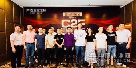 声达全屋定制C2F模式高歌猛进，进店转化提升40%！多层板成核心驱动力