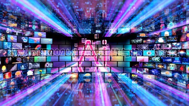 玩物直播2026：未来趋势与机遇的深度